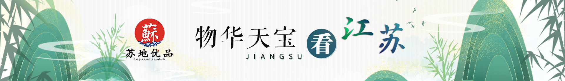 地理標志工作